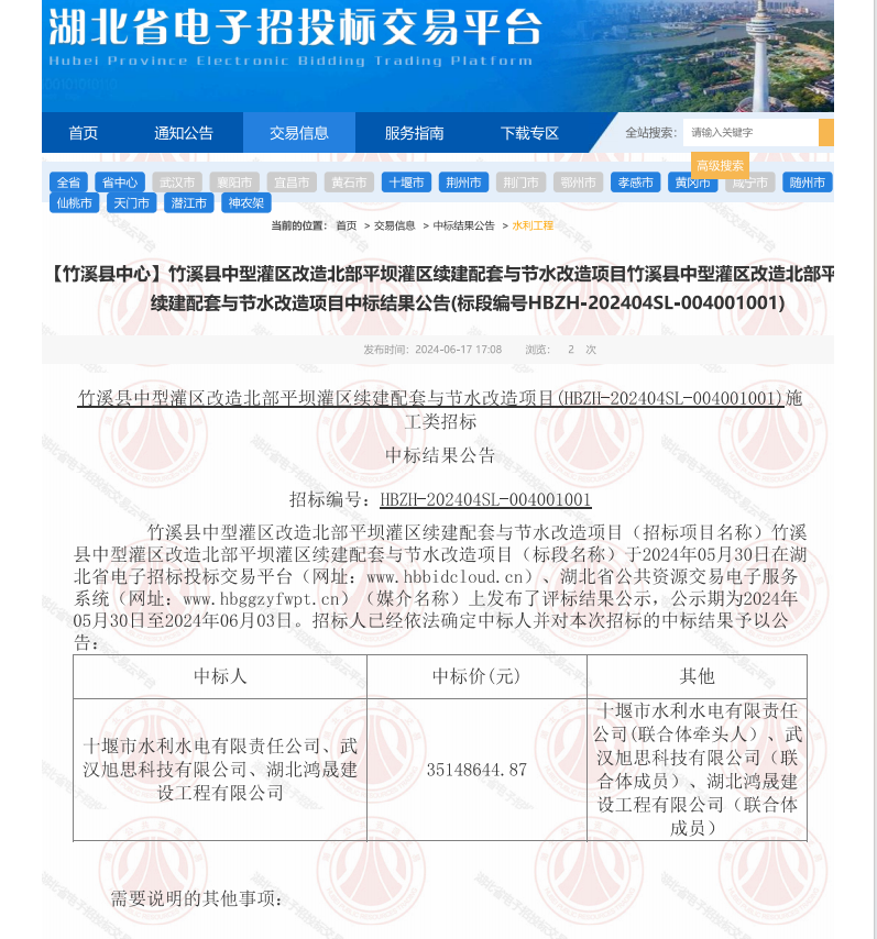 竹溪中型灌區(qū).jpg