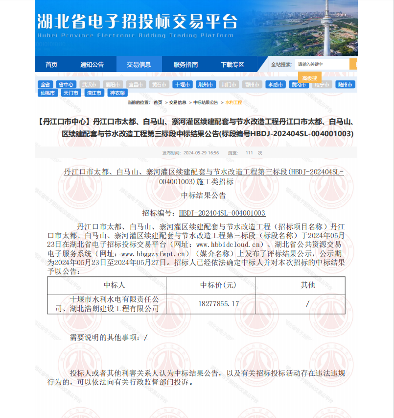 丹江白馬山灌區(qū).jpg