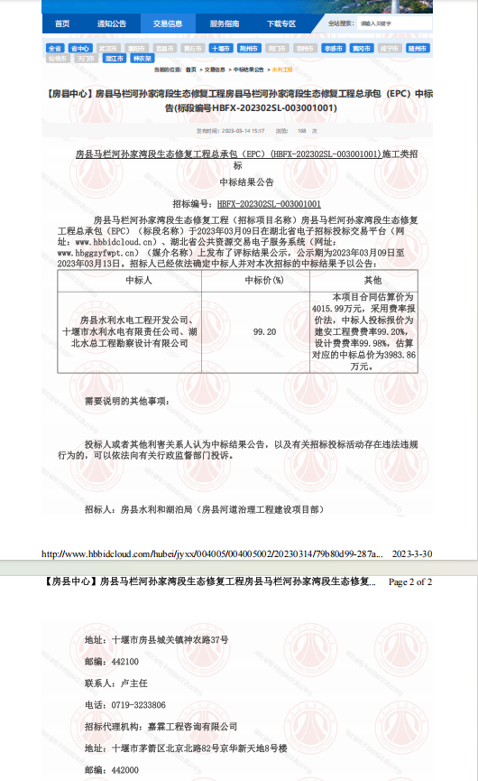 馬欄河.jpg